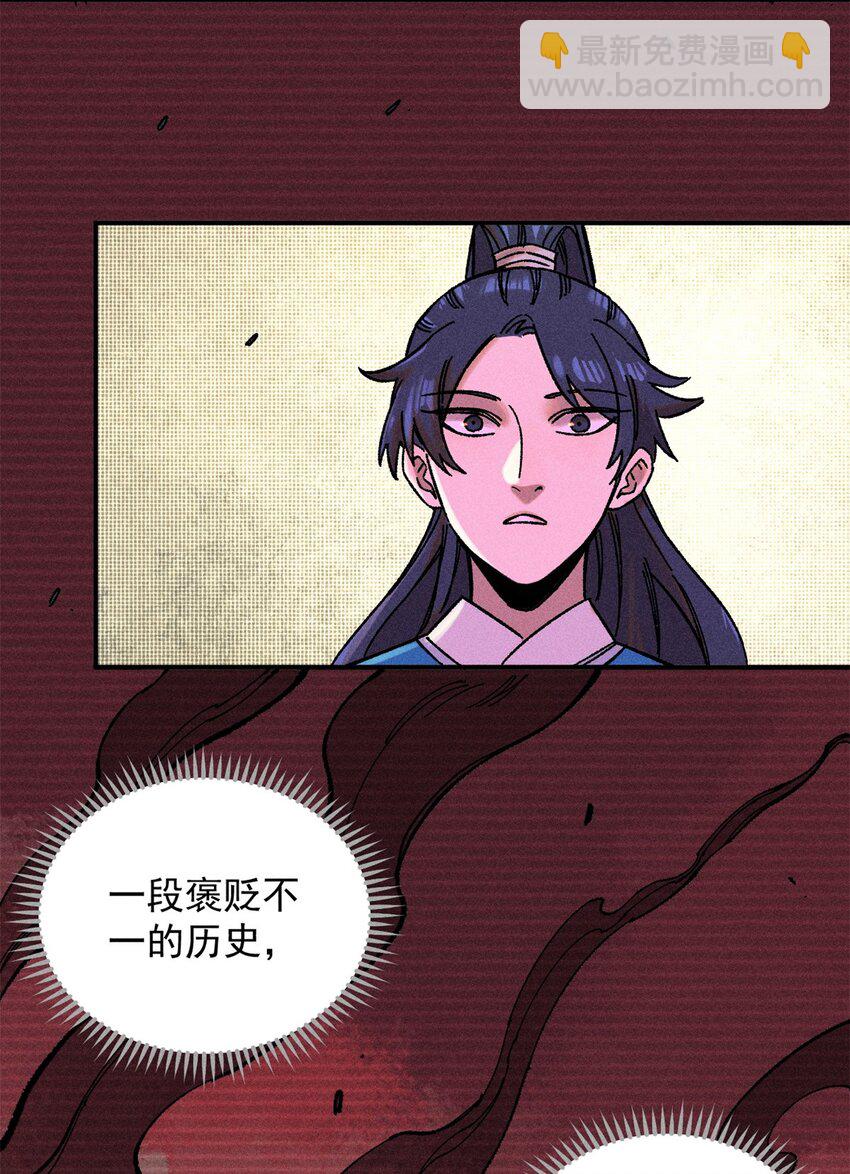 04 抗住压力，秉笔直书(1/2)-第4话