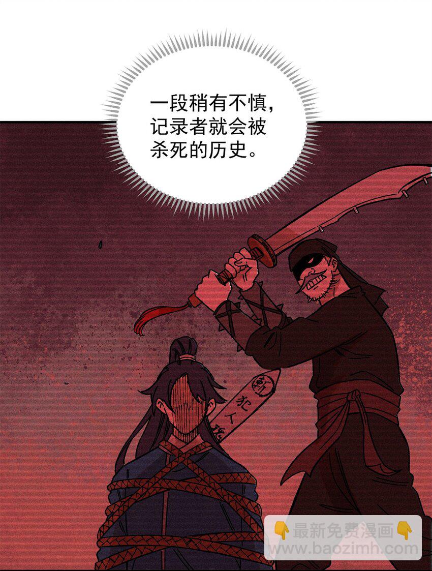 04 抗住压力，秉笔直书(1/2)-第4话