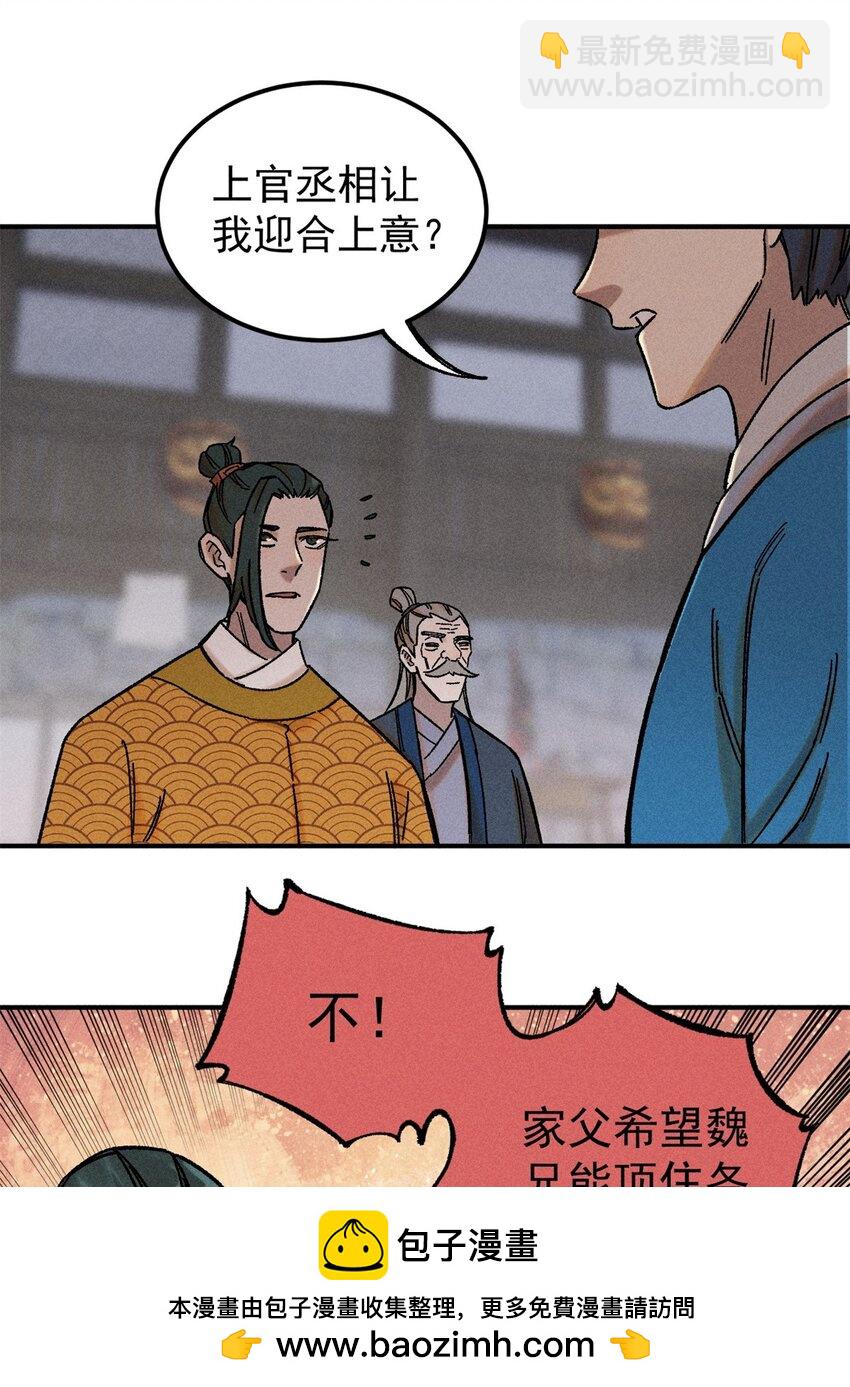 04 抗住压力，秉笔直书(1/2)-第4话