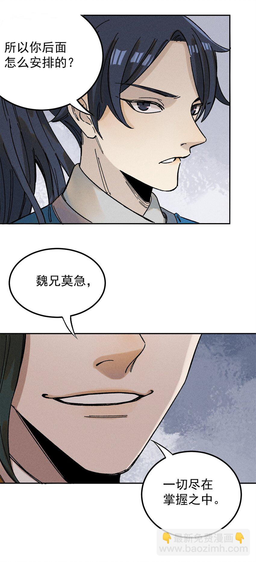 04 抗住压力，秉笔直书(1/2)-第4话