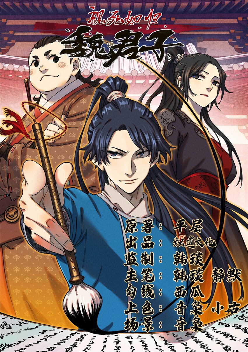 32 龙潭虎穴我偏去(1/2)-第32话