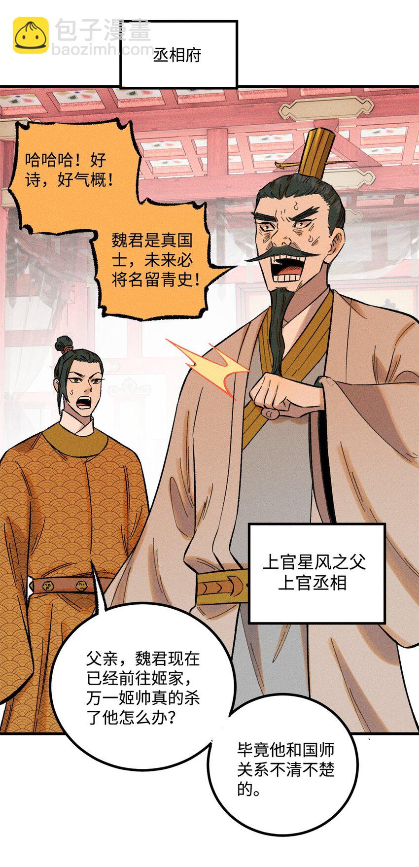 32 龙潭虎穴我偏去(1/2)-第32话