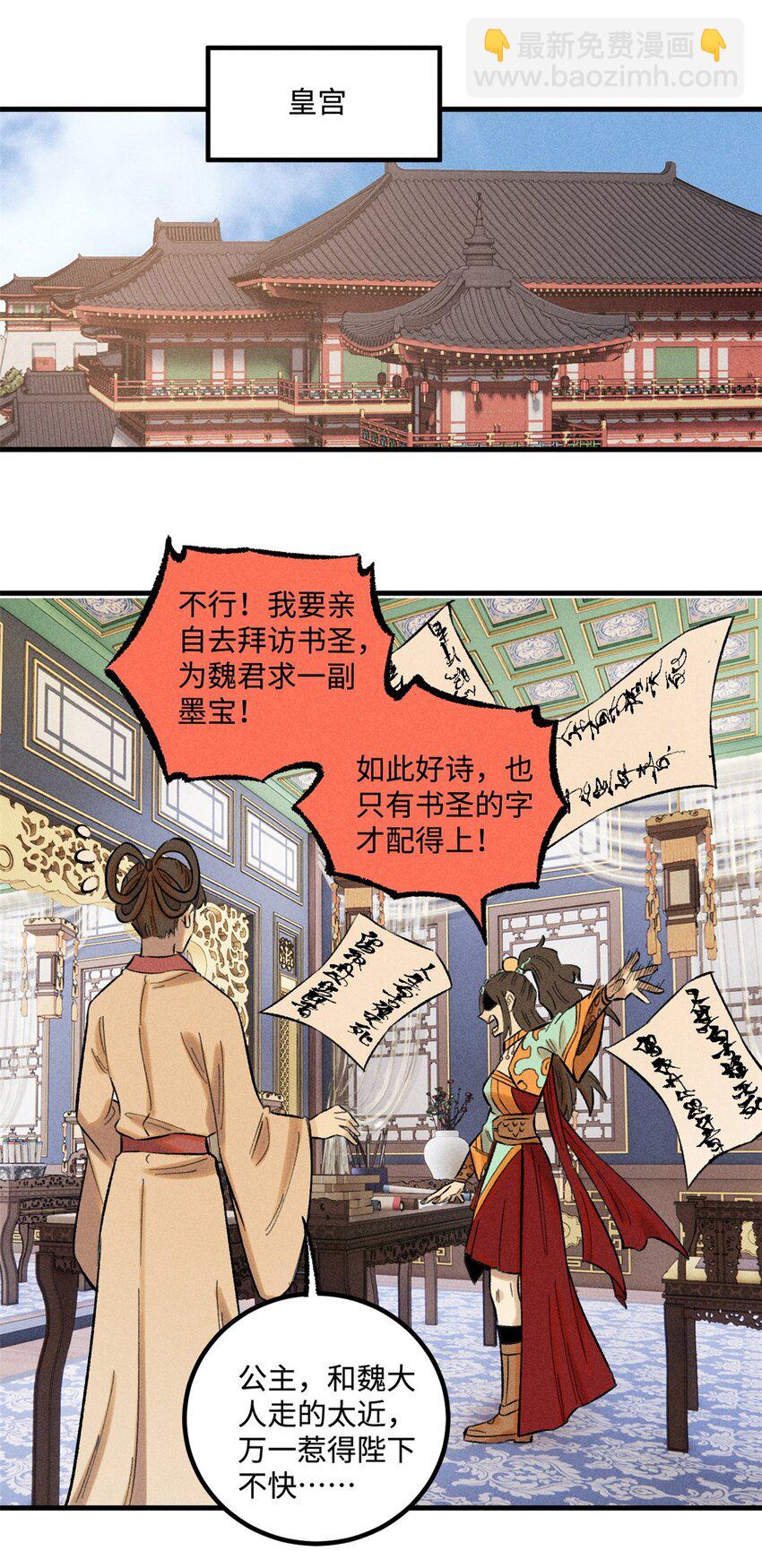 32 龙潭虎穴我偏去(1/2)-第32话