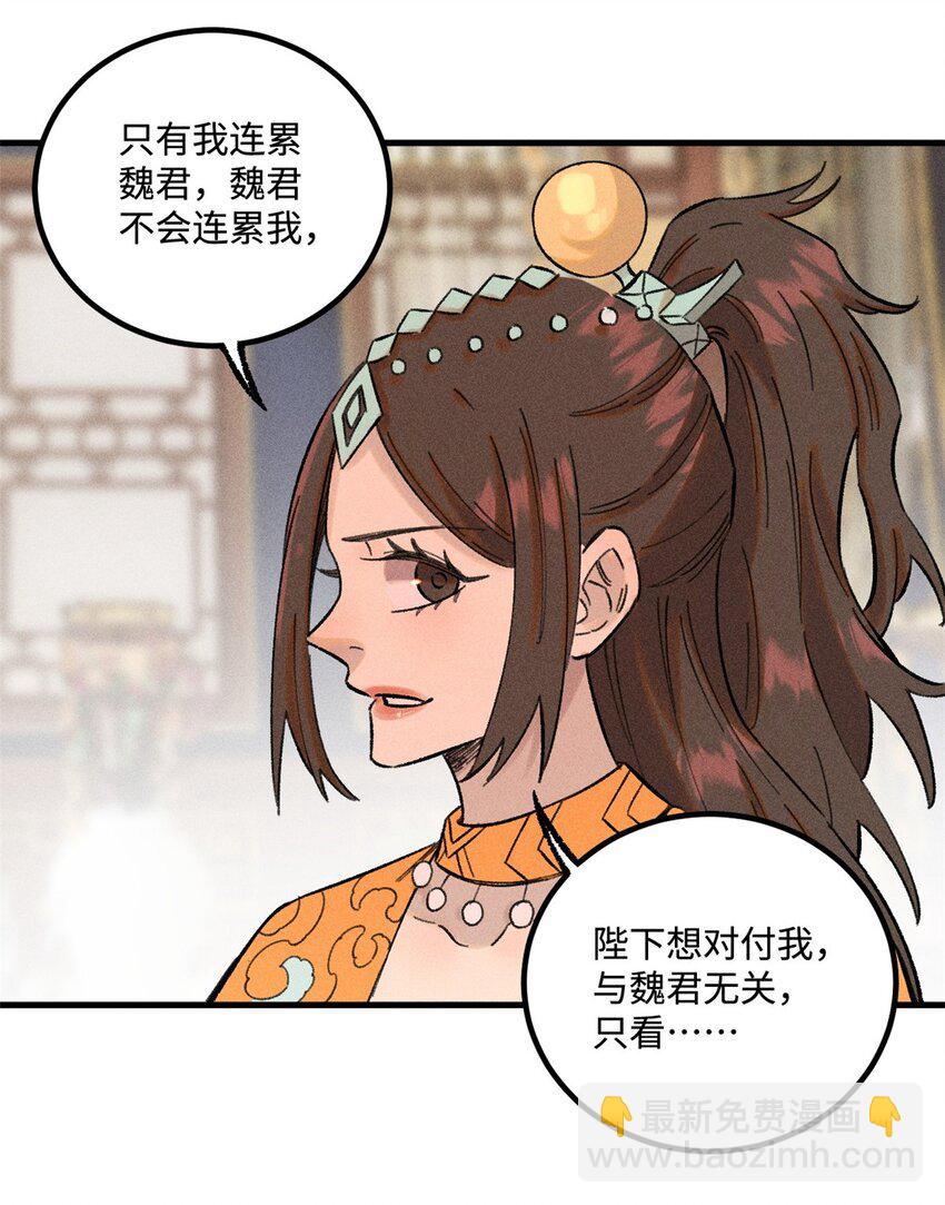 32 龙潭虎穴我偏去(1/2)-第32话