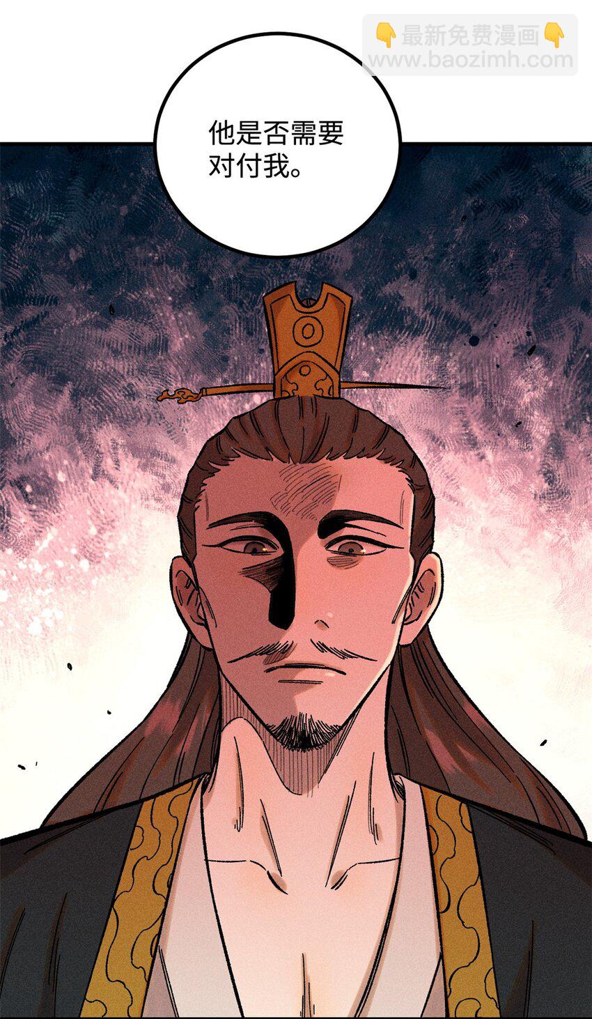 32 龙潭虎穴我偏去(1/2)-第32话