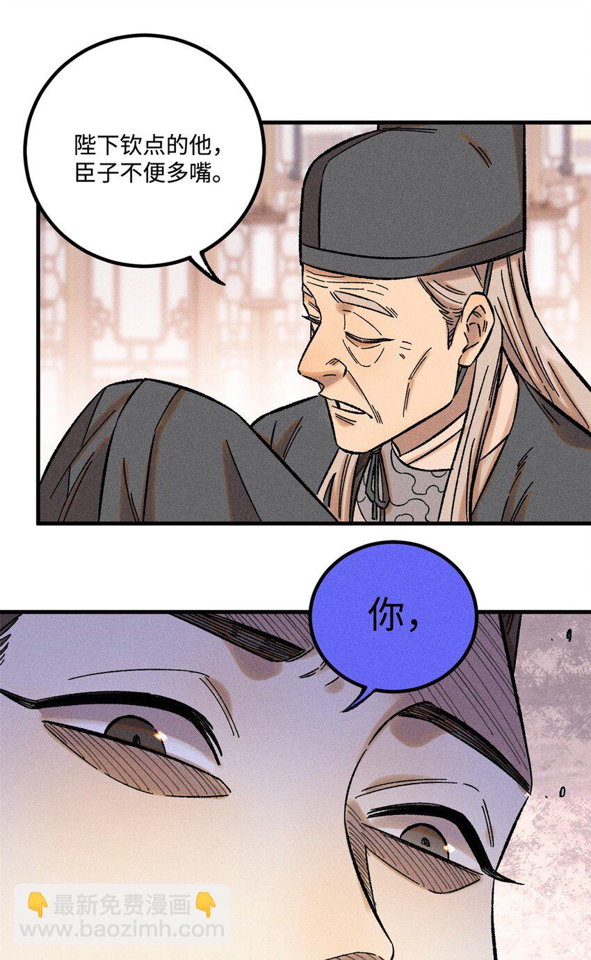 32 龙潭虎穴我偏去(1/2)-第32话