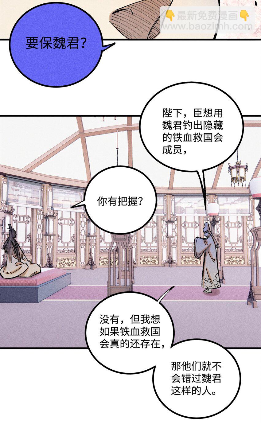 32 龙潭虎穴我偏去(1/2)-第32话