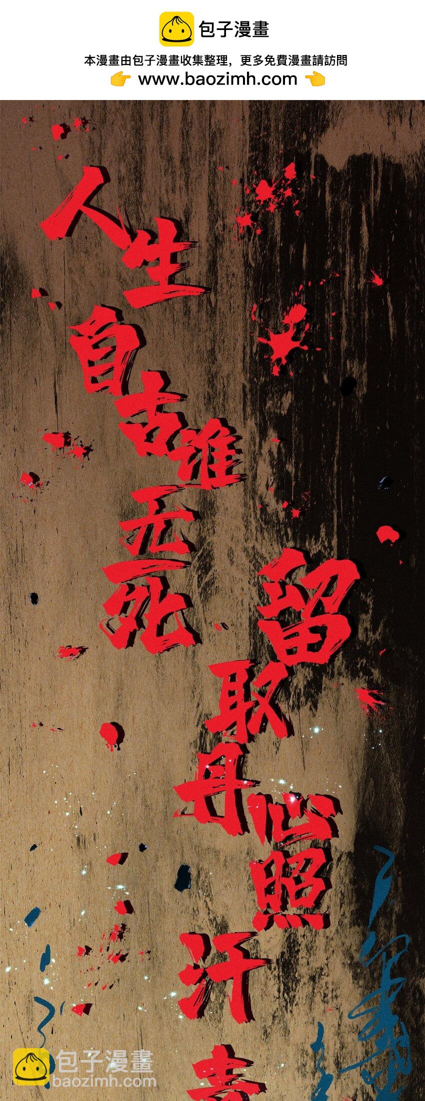 32 龙潭虎穴我偏去(1/2)-第32话