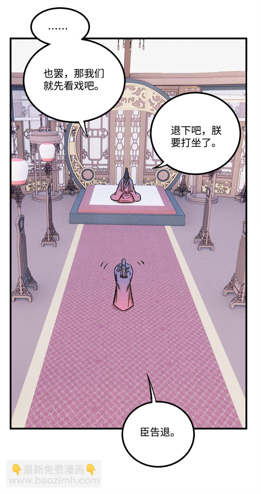 32 龙潭虎穴我偏去(1/2)-第32话