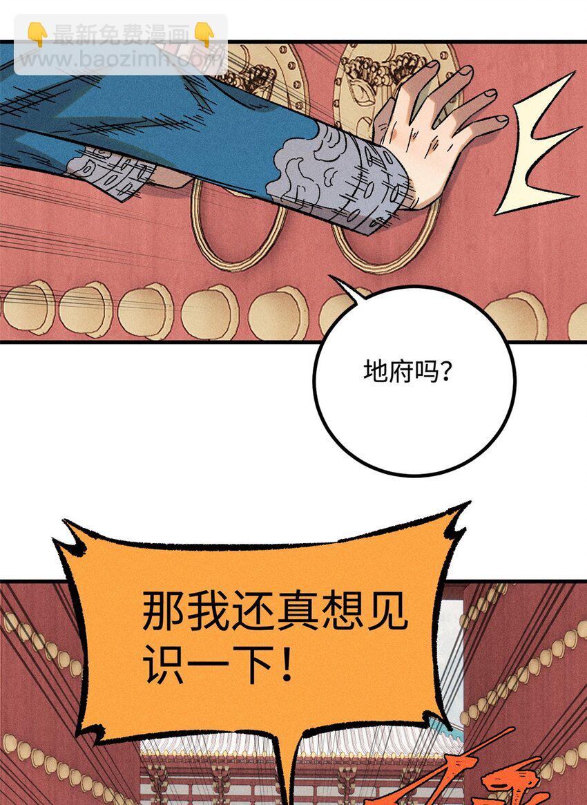 32 龙潭虎穴我偏去(1/2)-第32话