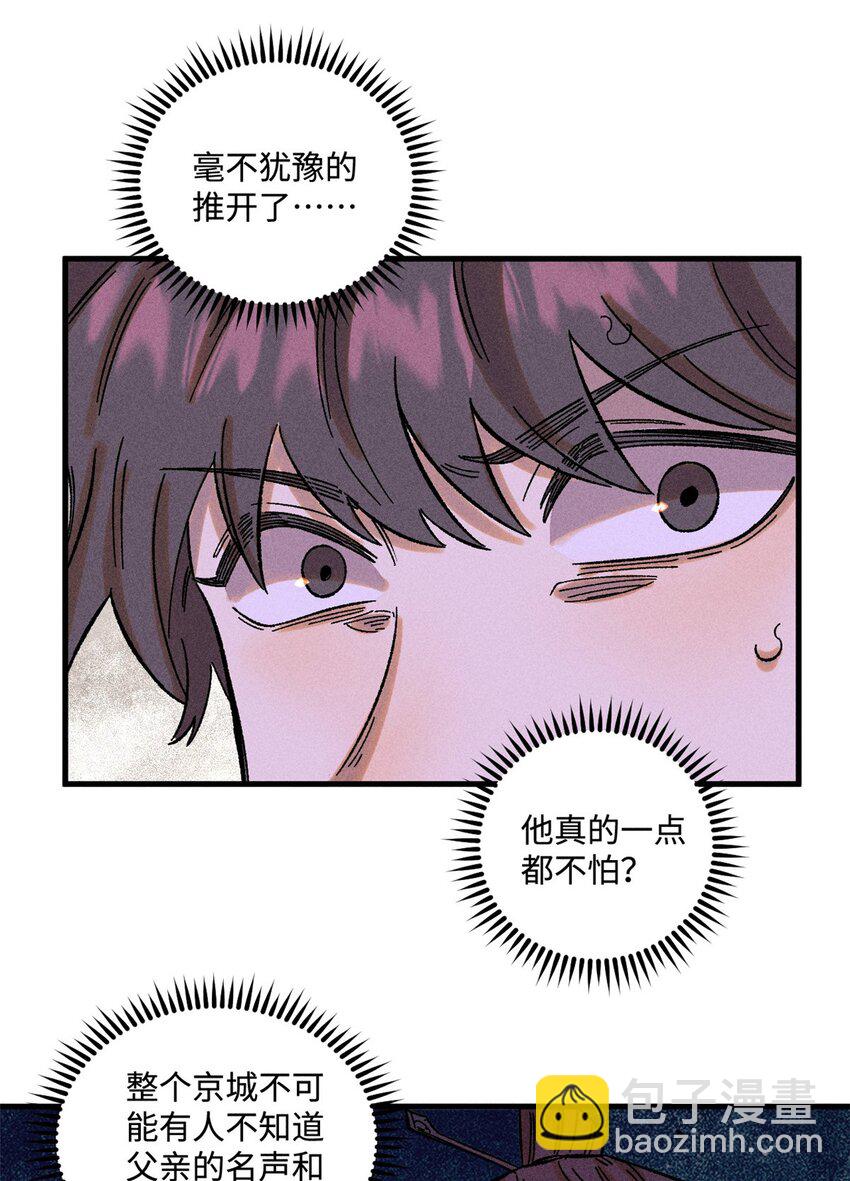 32 龙潭虎穴我偏去(1/2)-第32话