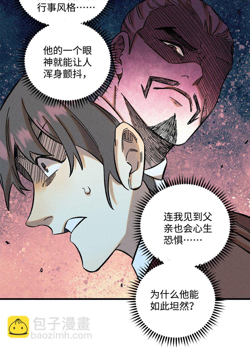 32 龙潭虎穴我偏去(1/2)-第32话