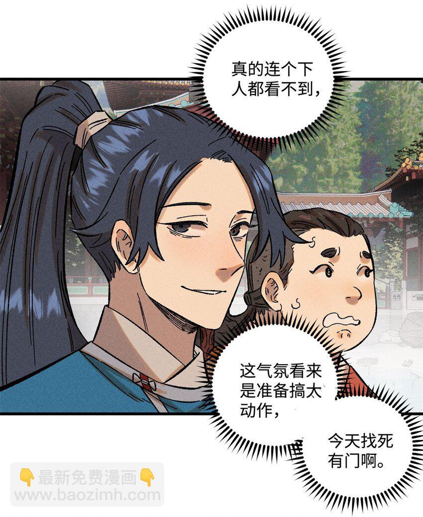 32 龙潭虎穴我偏去(1/2)-第32话