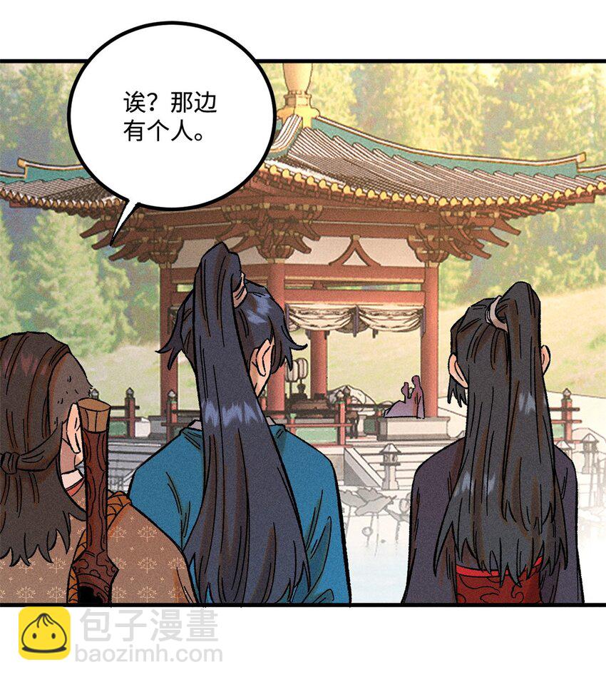 32 龙潭虎穴我偏去(1/2)-第32话