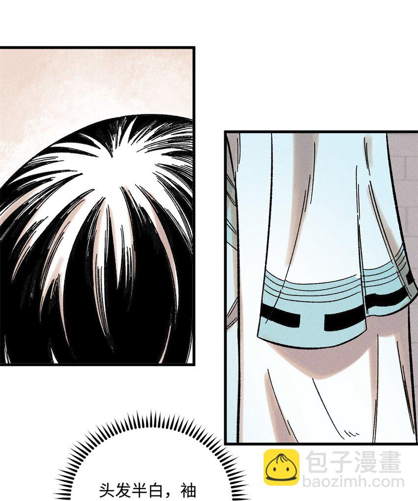 32 龙潭虎穴我偏去(1/2)-第32话