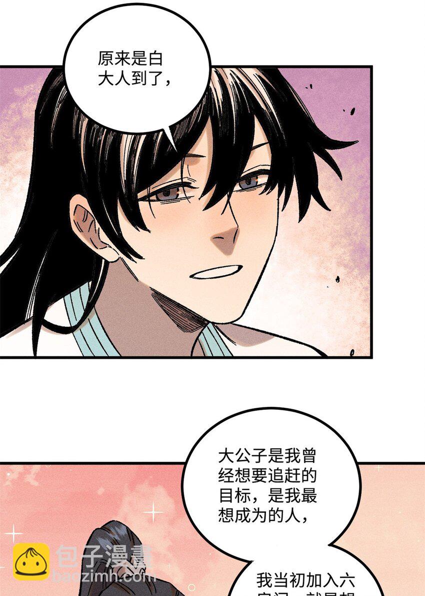 32 龙潭虎穴我偏去(1/2)-第32话