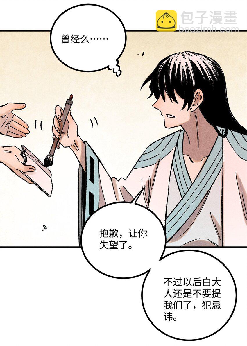 32 龙潭虎穴我偏去(1/2)-第32话