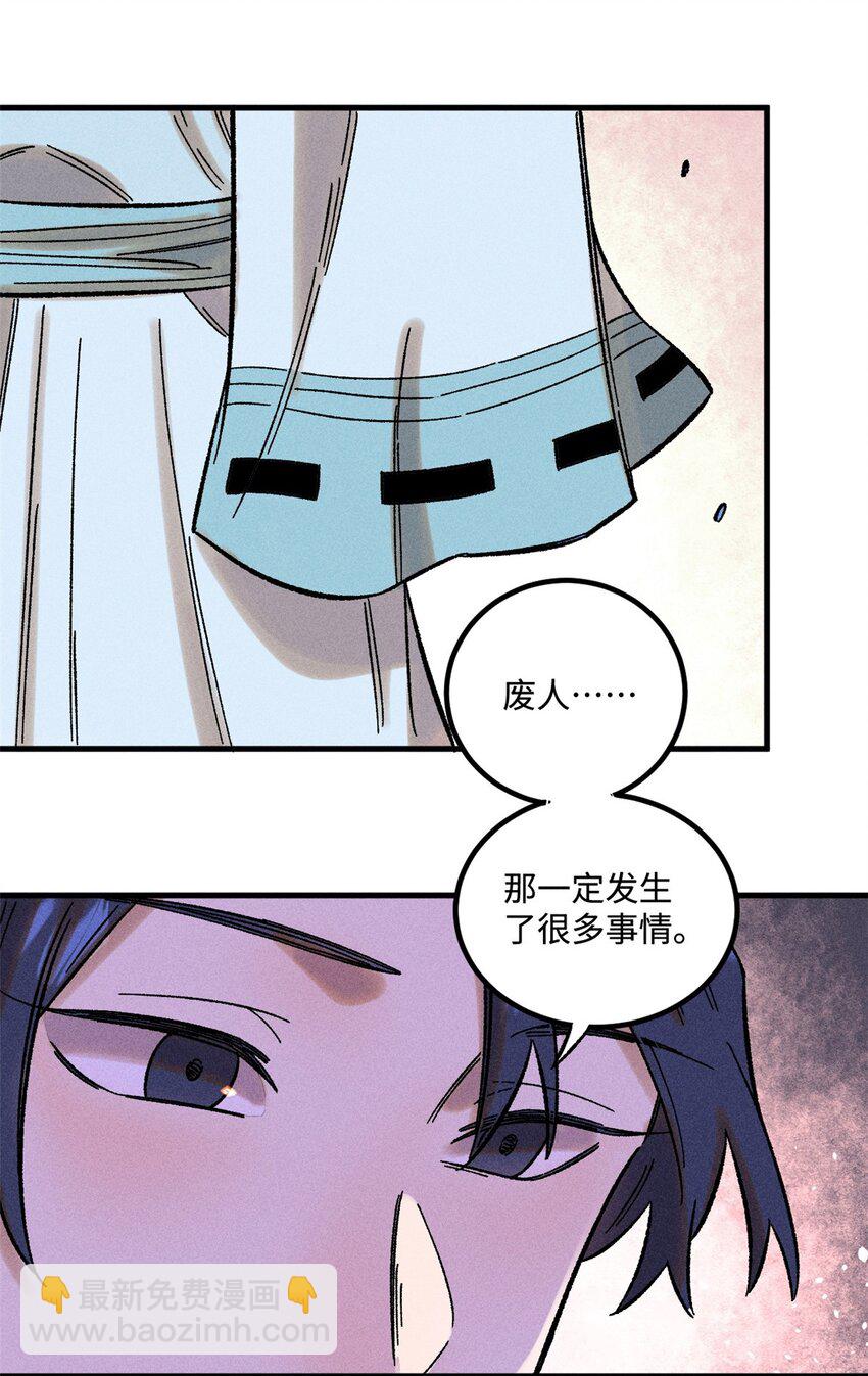 32 龙潭虎穴我偏去(1/2)-第32话