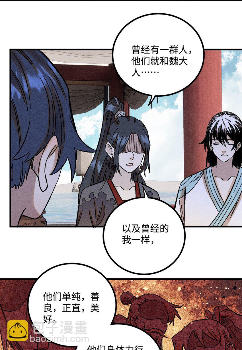 32 龙潭虎穴我偏去(1/2)-第32话