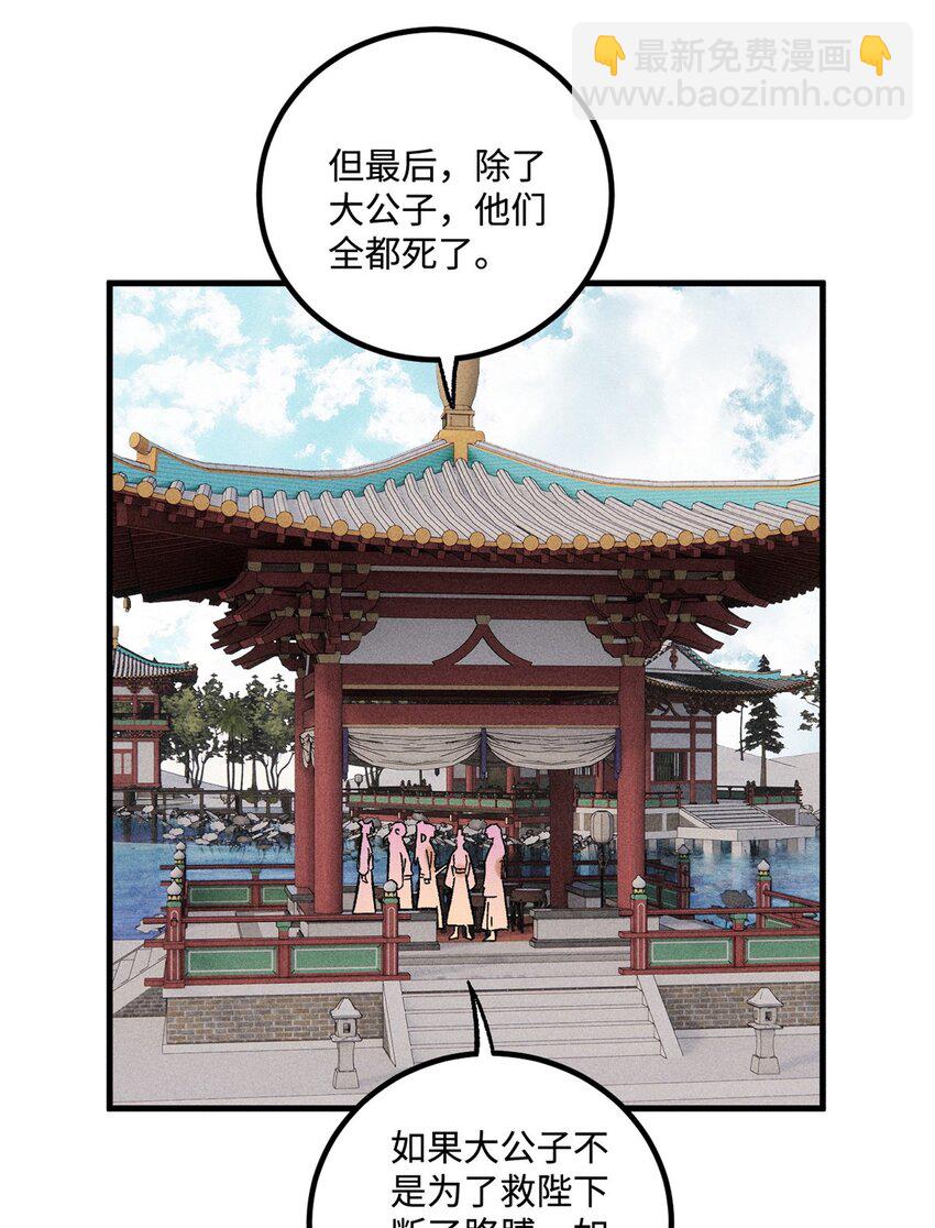 32 龙潭虎穴我偏去(1/2)-第32话