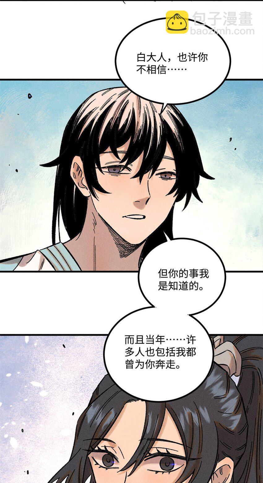 32 龙潭虎穴我偏去(1/2)-第32话