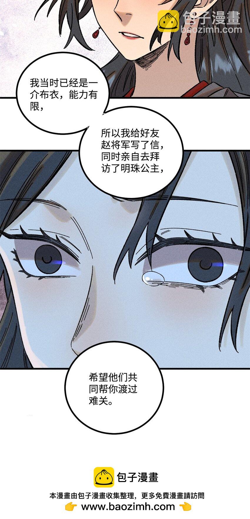 32 龙潭虎穴我偏去(1/2)-第32话