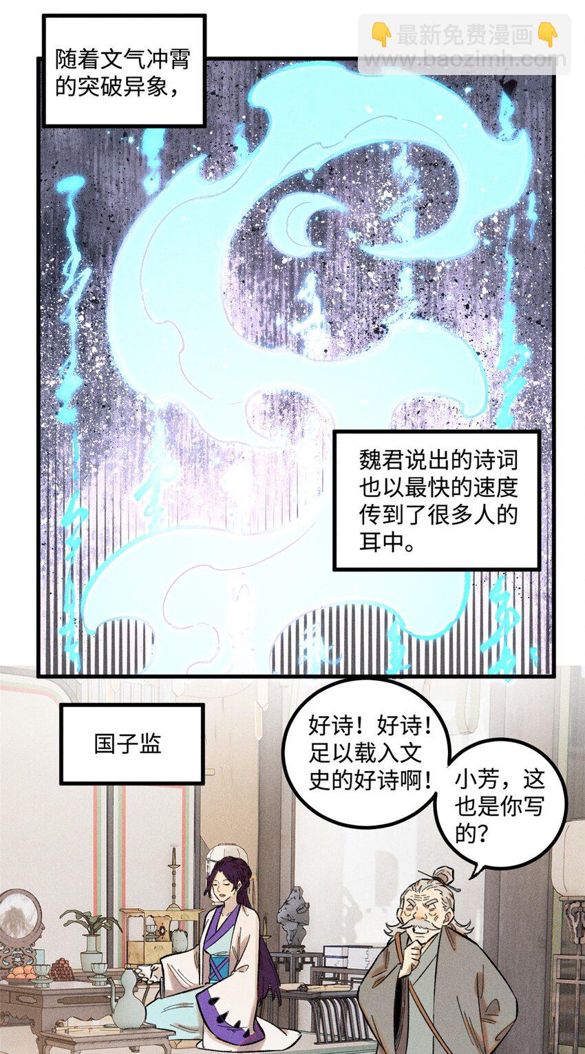 視死如歸魏君子 - 32 龍潭虎穴我偏去(1/2) - 1