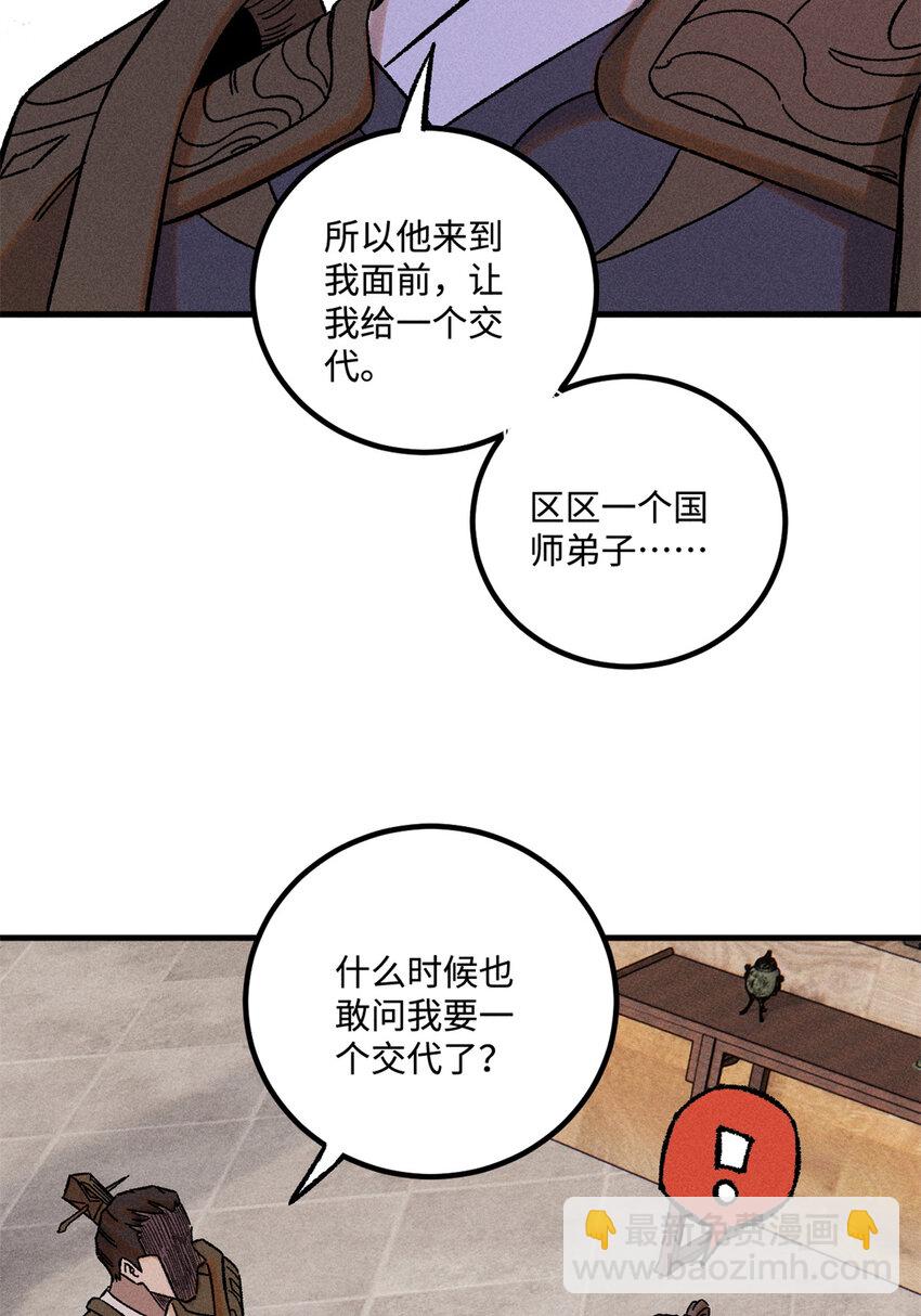視死如歸魏君子 - 34 姬帥教子 - 3