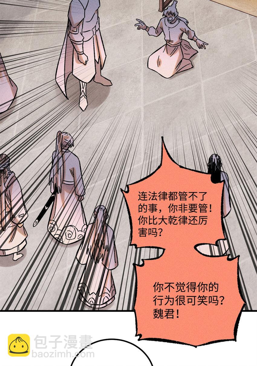 視死如歸魏君子 - 34 姬帥教子 - 3