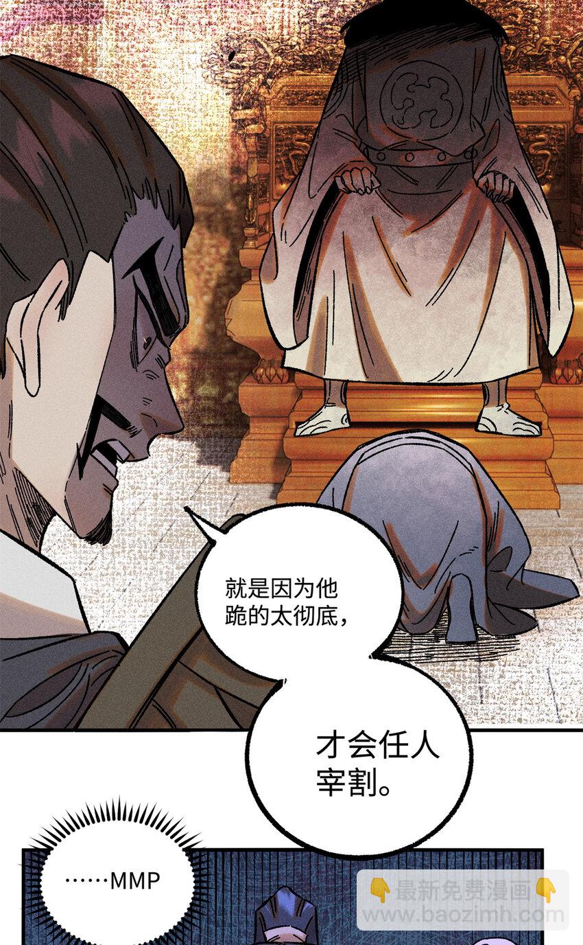 視死如歸魏君子 - 34 姬帥教子 - 6