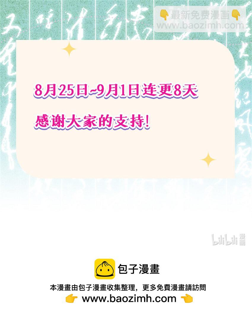 視死如歸魏君子 - 34 姬帥教子 - 8