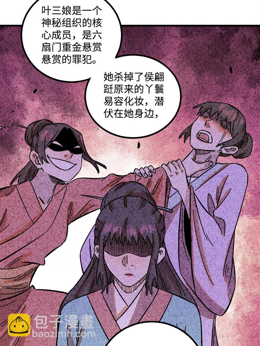 視死如歸魏君子 - 34 姬帥教子 - 7