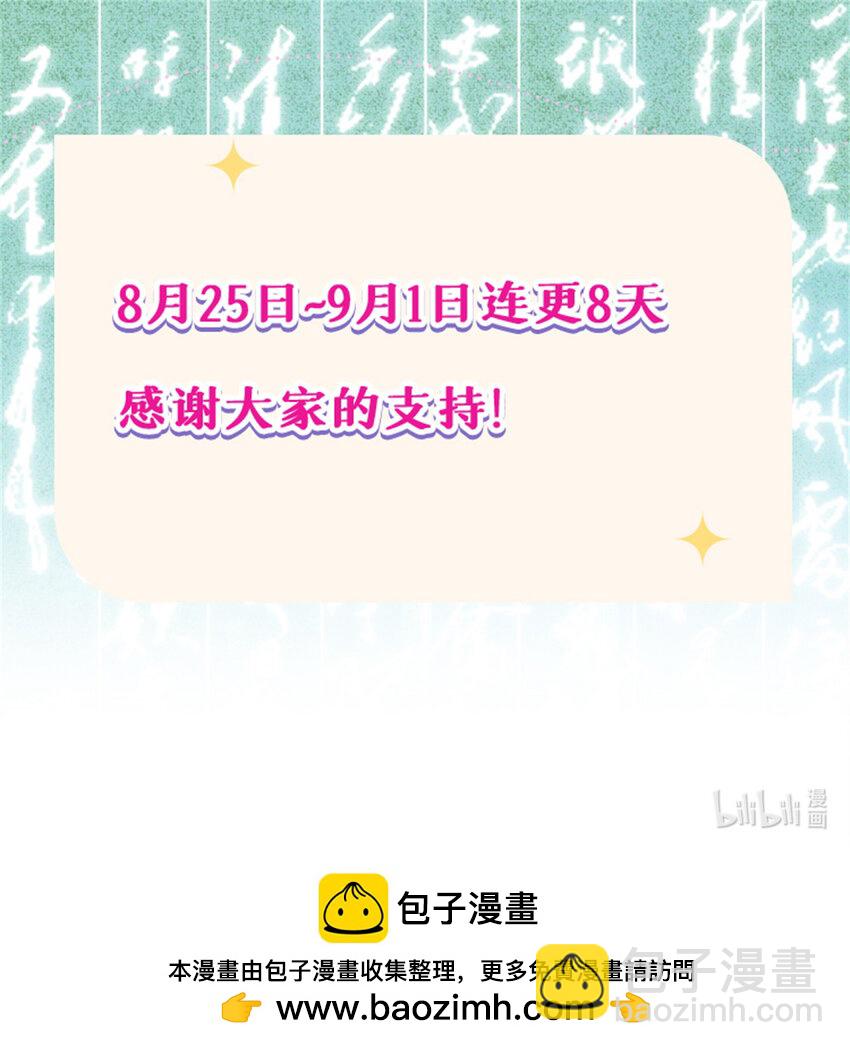 視死如歸魏君子 - 36 此例不可開 - 3