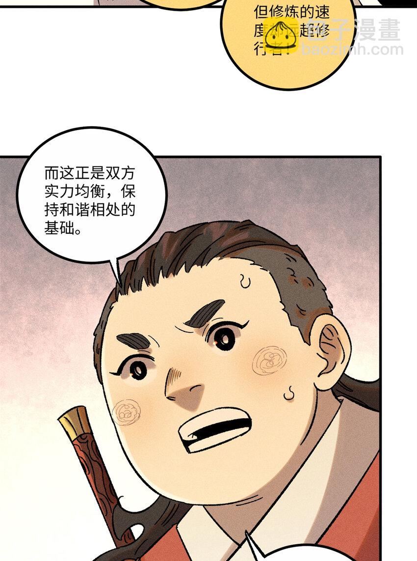 42 杀身之祸？求之不得！-第42话