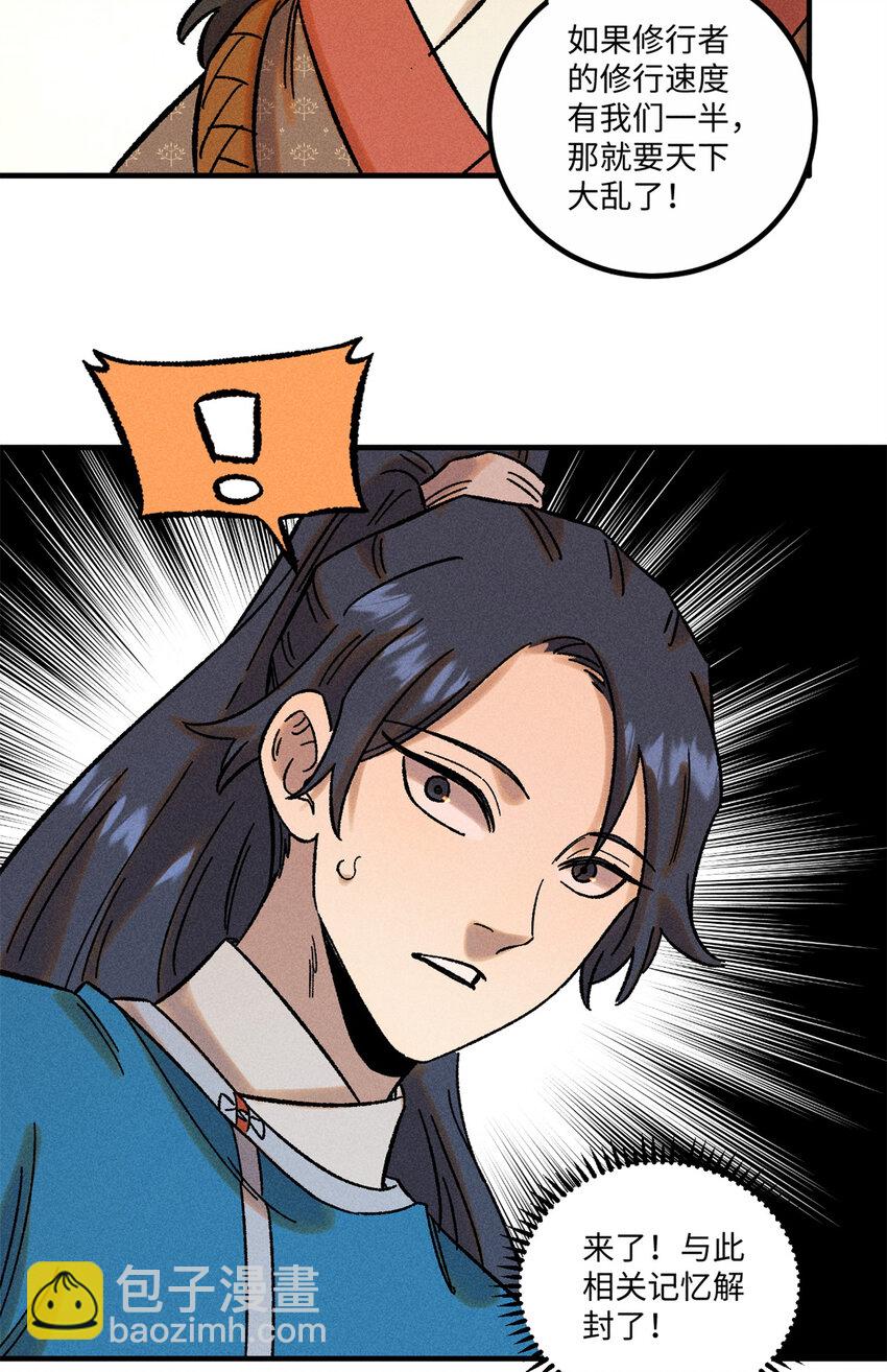 42 杀身之祸？求之不得！-第42话