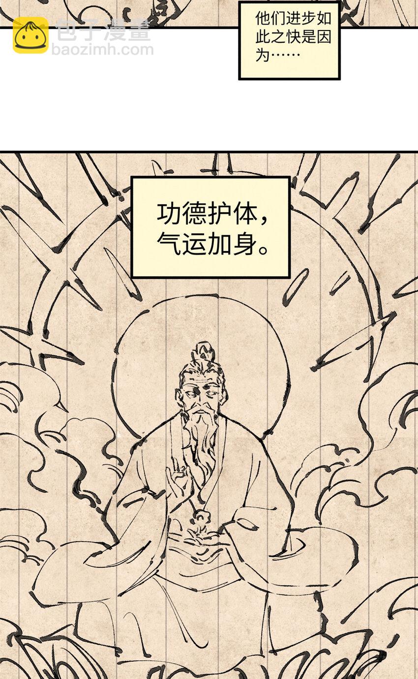 42 杀身之祸？求之不得！-第42话