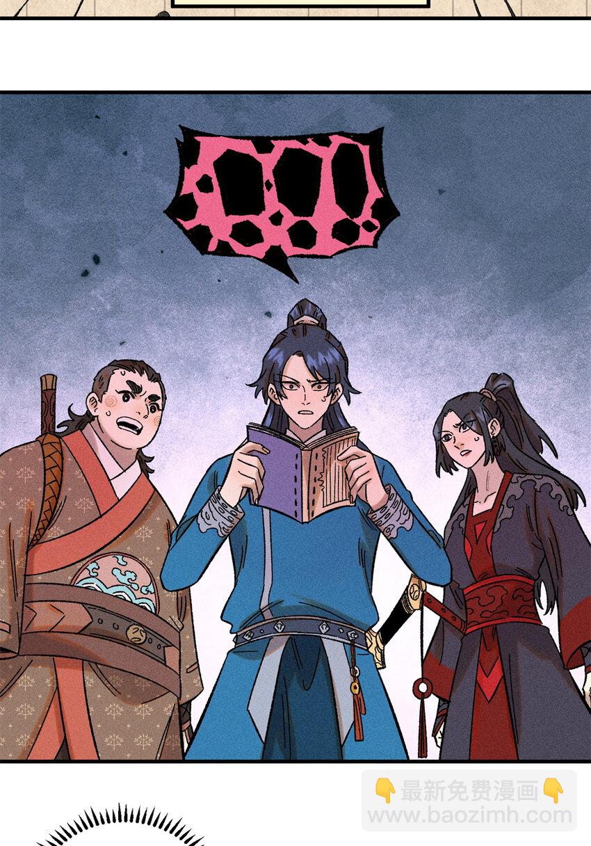 42 杀身之祸？求之不得！-第42话