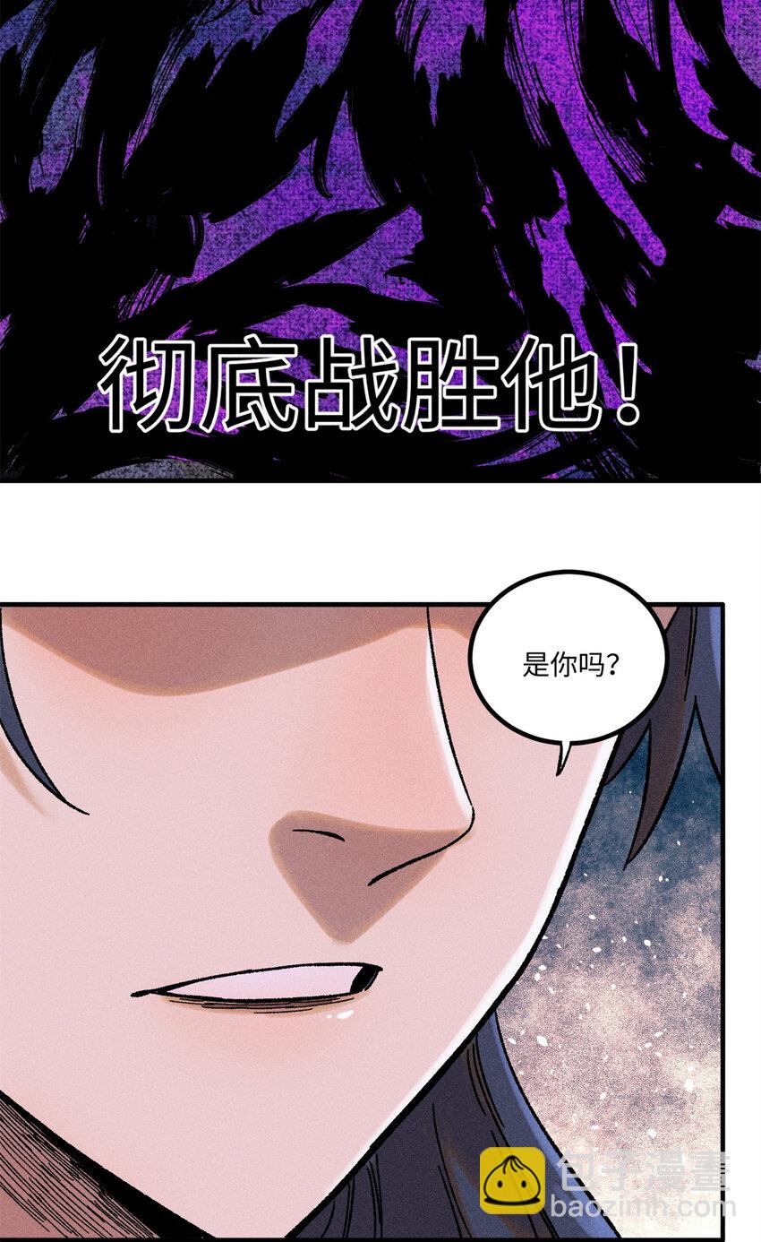 42 杀身之祸？求之不得！-第42话