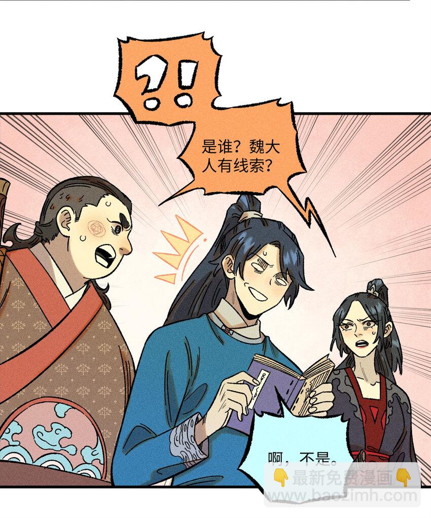 42 杀身之祸？求之不得！-第42话