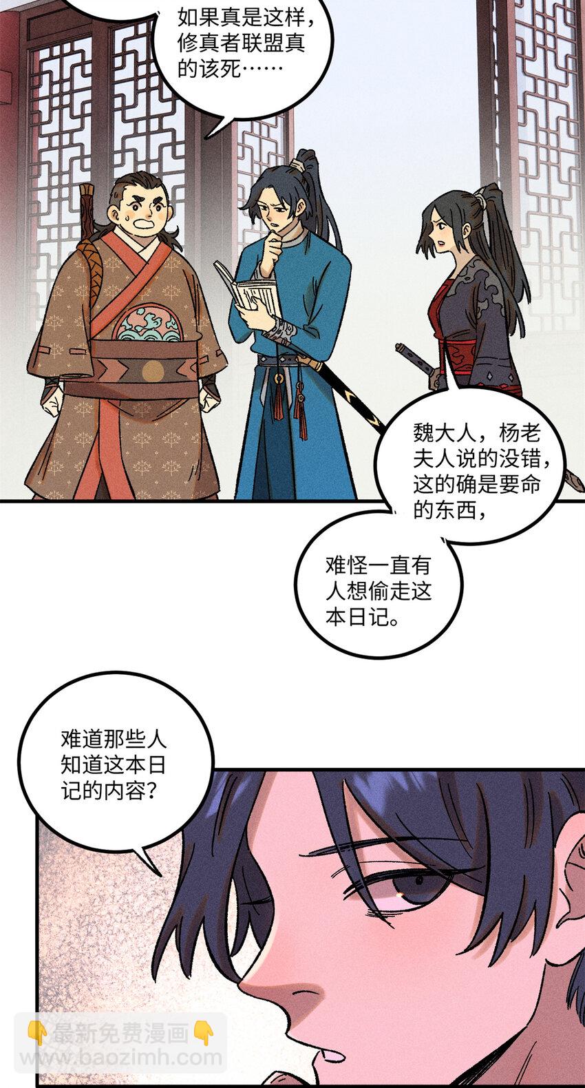 42 杀身之祸？求之不得！-第42话