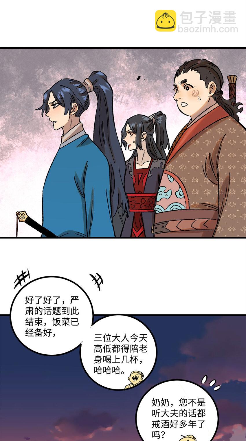 42 杀身之祸？求之不得！-第42话