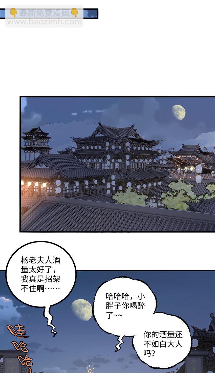 42 杀身之祸？求之不得！-第42话