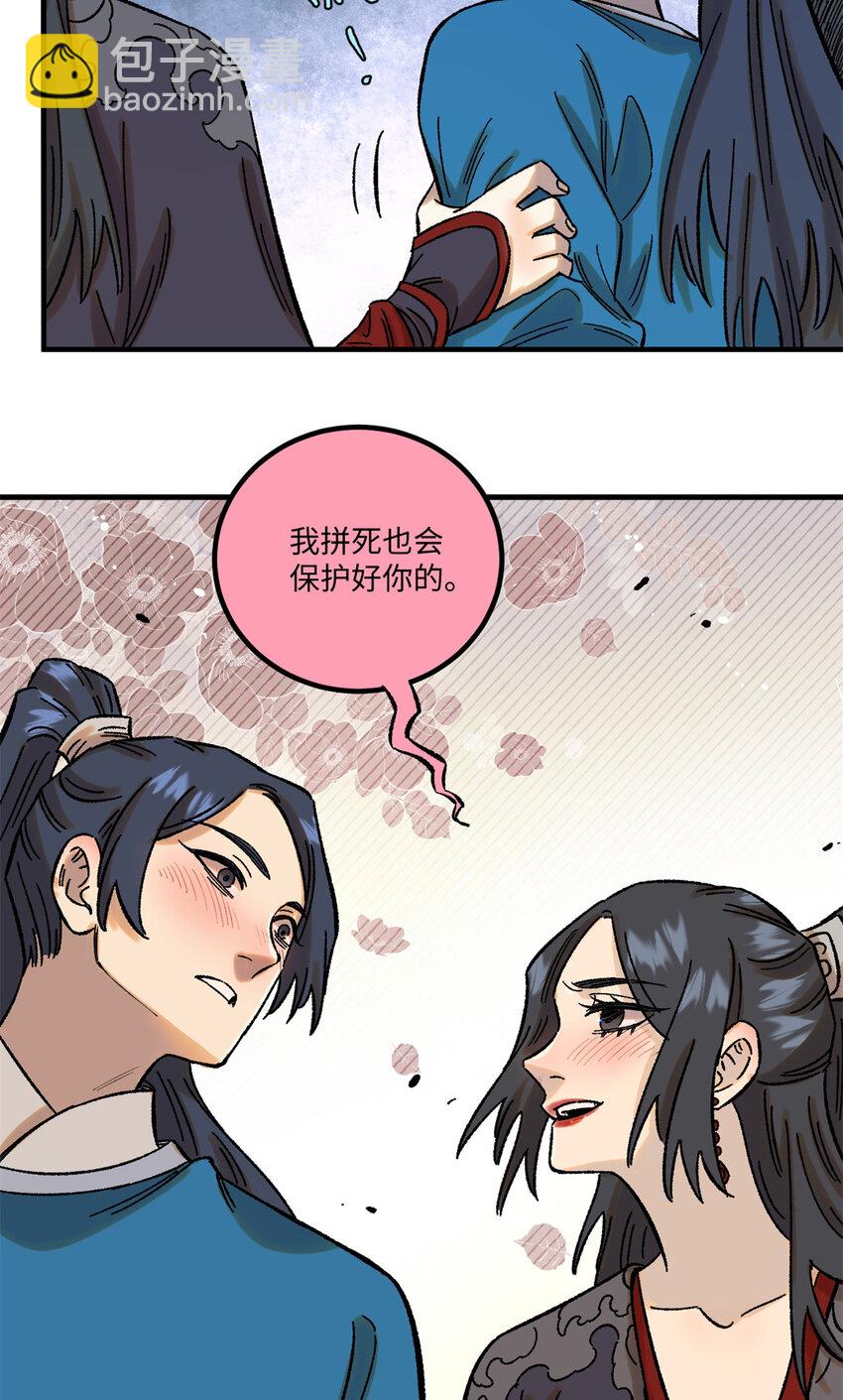 42 杀身之祸？求之不得！-第42话