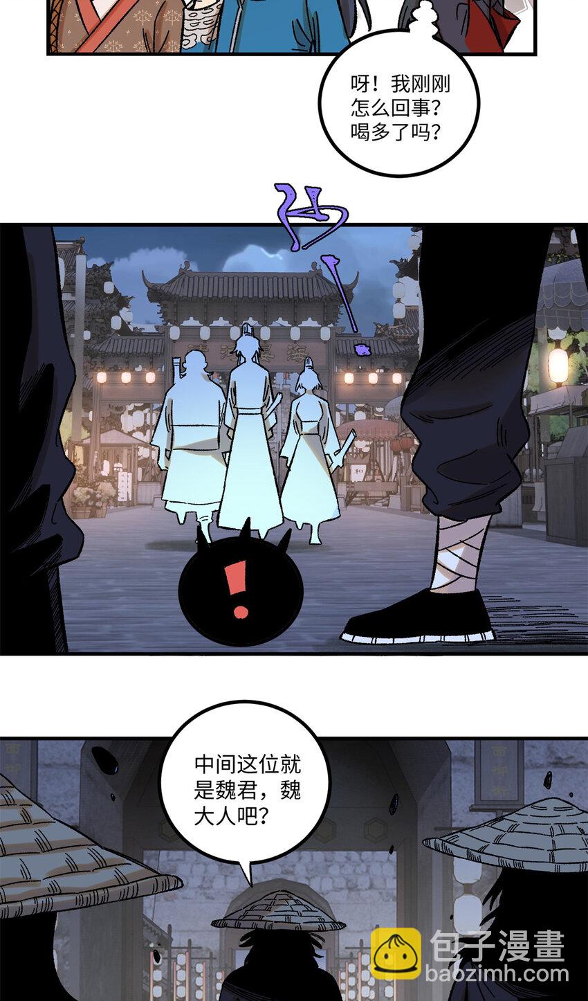 42 杀身之祸？求之不得！-第42话