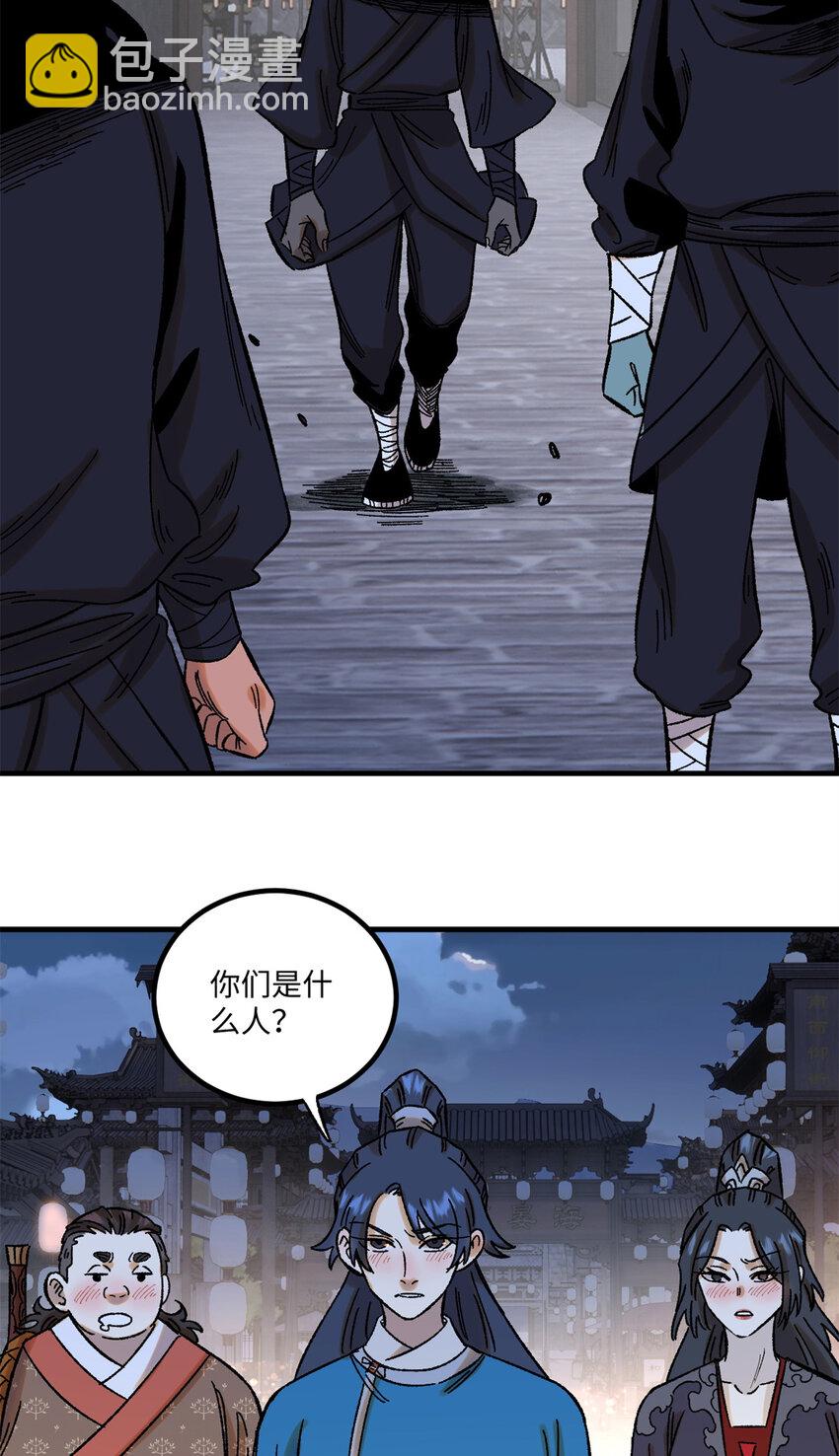 42 杀身之祸？求之不得！-第42话