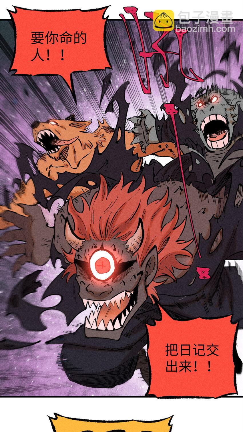 42 杀身之祸？求之不得！-第42话