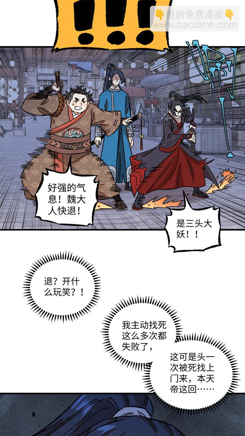 42 杀身之祸？求之不得！-第42话