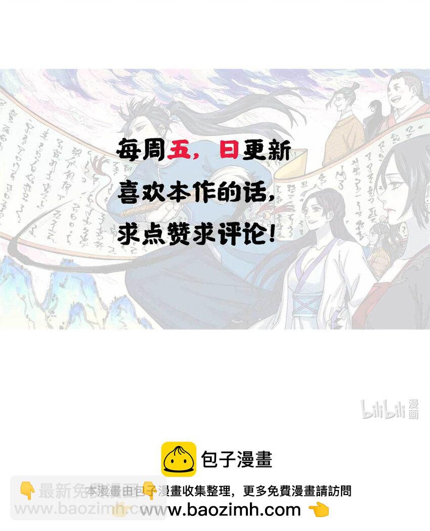 42 杀身之祸？求之不得！-第42话