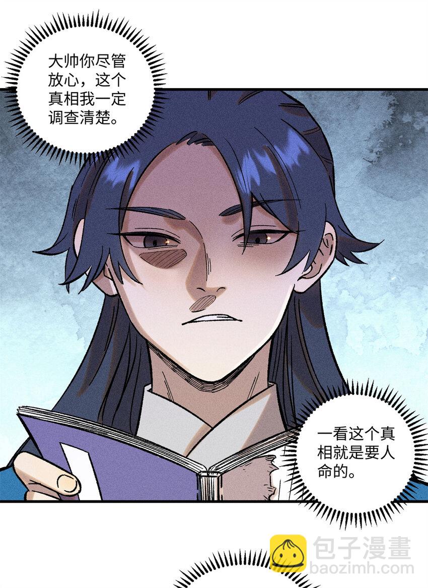 42 杀身之祸？求之不得！-第42话