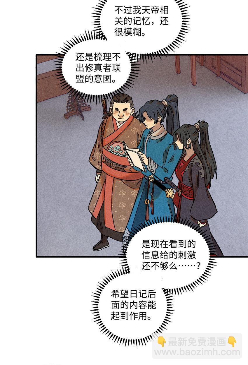 42 杀身之祸？求之不得！-第42话